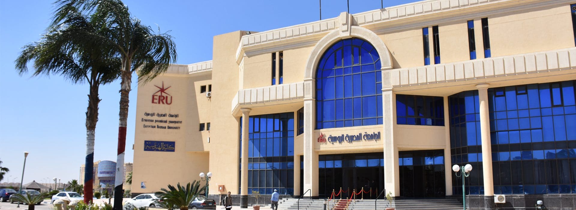 مصاريف الجامعة الروسية 2019-2020