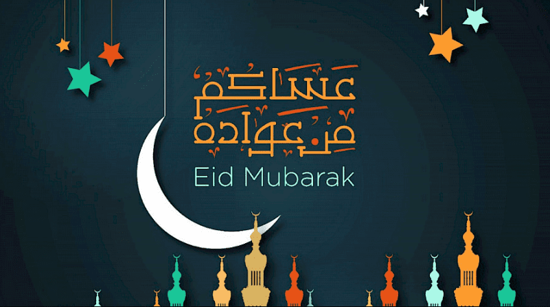 موعد يوم وقفة عرفات وأول أيام عيد الأضحى المبارك 2019 - 1440