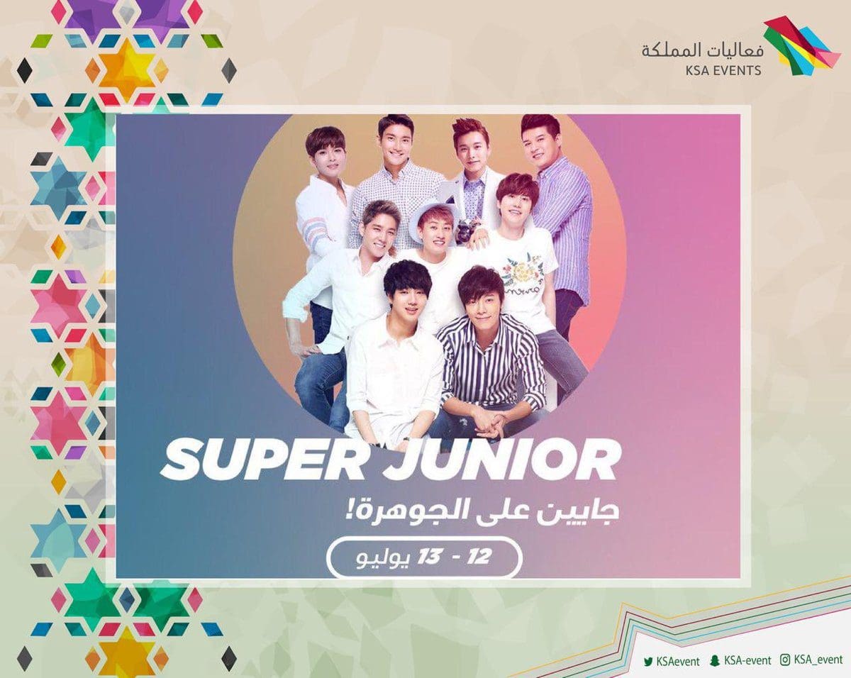 SUPER JUNIOR موسم جدة