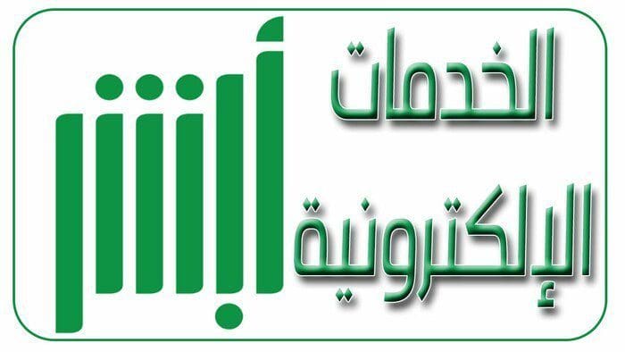 الاستعلام عن صلاحية التامين