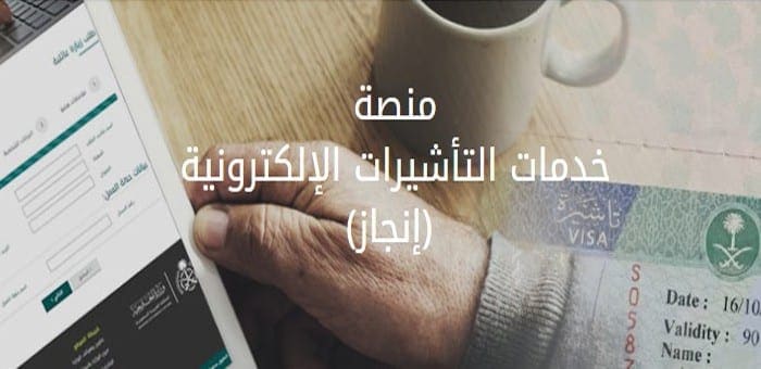 زيارة استفسار عن استعلام عن