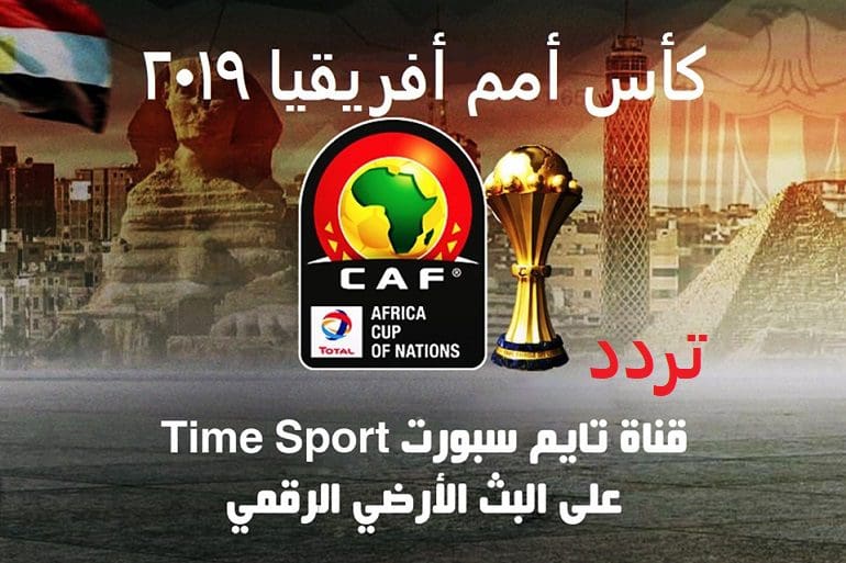 قناة تايم سبورت Time sport