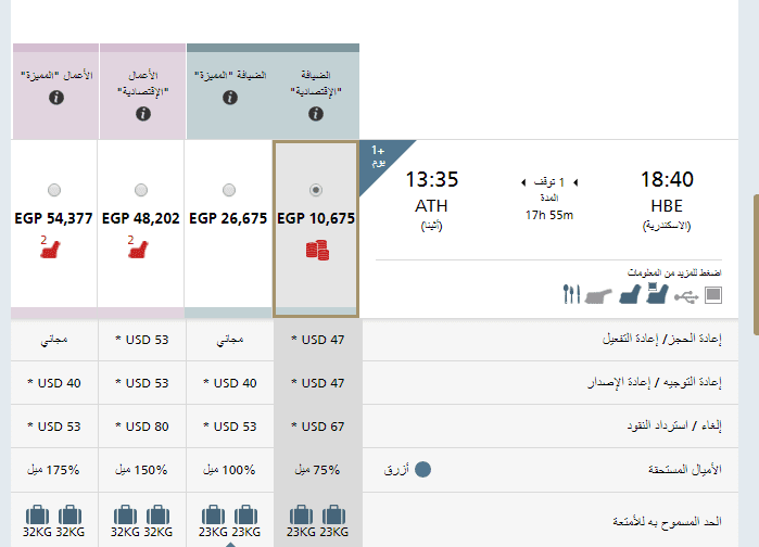 طيران حجز تذكرة حجز رحلة