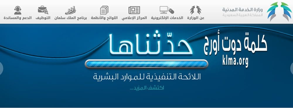 وظائف الخدمة المدنية جدارة 1440