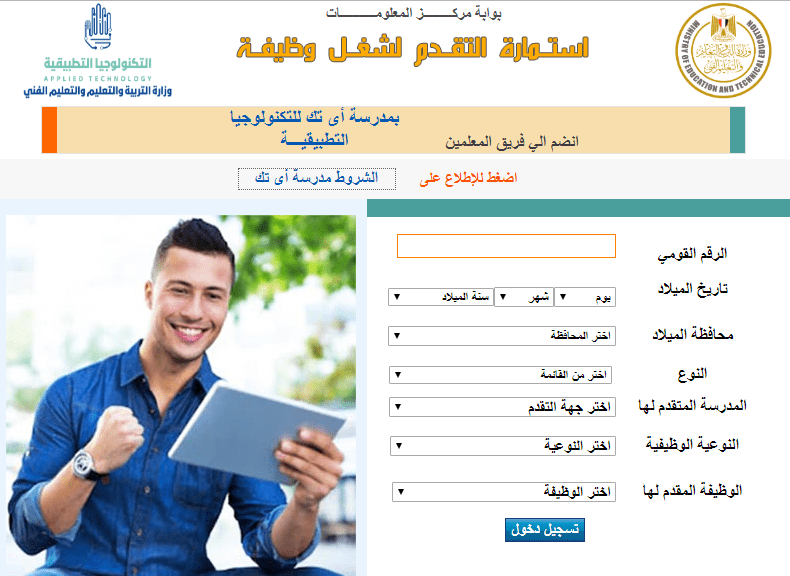 موعد مسابقة التربية والتعليم الجديدة أغسطس 2019 tempcontract-emis-gov-eg – كلمة دوت أورج