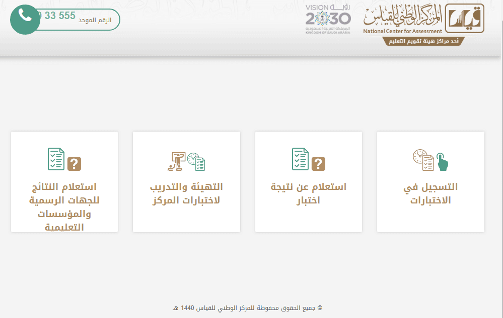 قياس اختبار القدرات المعرفية