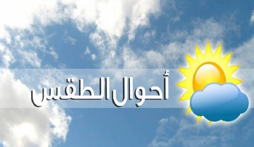 الأرصاد  حالة الطقس في مصر الخميس 8/8/2019 ودرجات الحرارة المتوقعة – كلمة دوت أورج