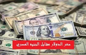 سعر الريال السعودي اليوم