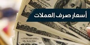 سعر الريال السعودي