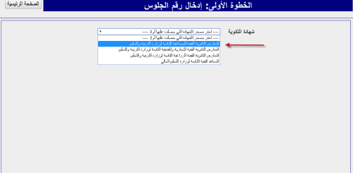خطوات تسجيل رغبات الدبلومات الفنية 2019
