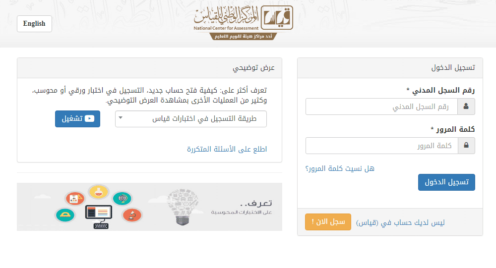 اختبارات الاسفلت