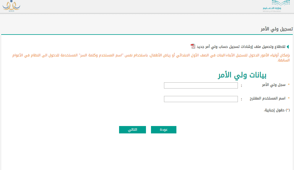 نظام نور