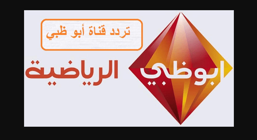 تردد قنوات sbc نايل سات sd