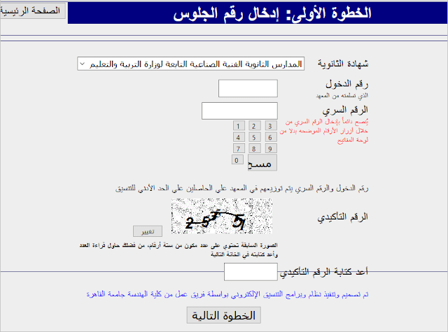 تنسيق الدبلومات الفنية