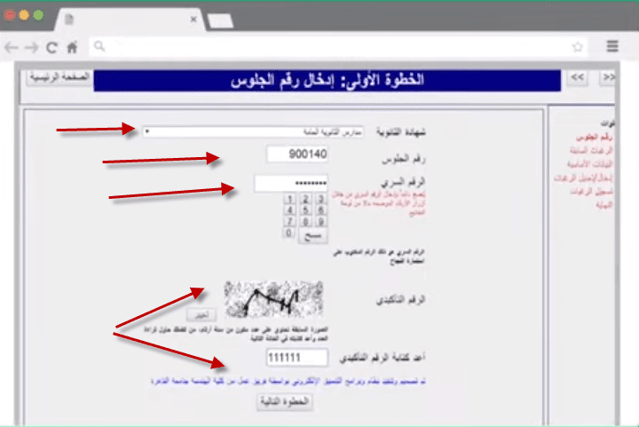 خطوات تسجيل رغبات الدبلومات الفنية 2019
