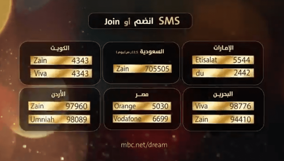 مسابقة الحلم 2019