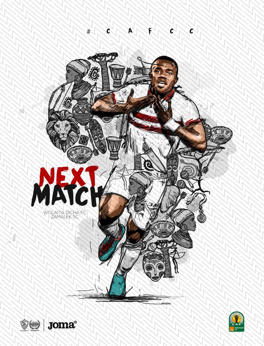 موعد مباراة الزمالك القادمة مع بطل الصومال