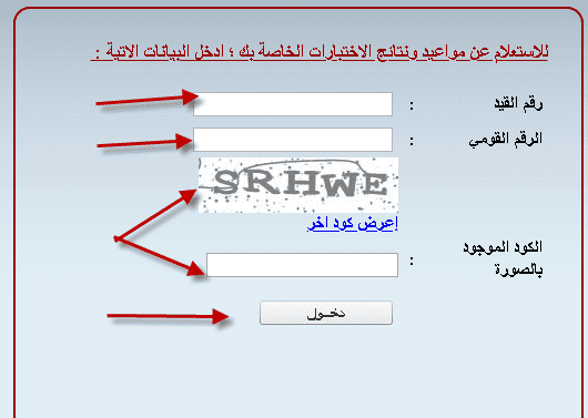 نتيجة تنسيق الكلية الحربية