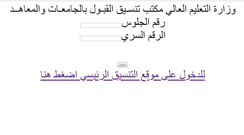 نتيجة تقليل الاغتراب 2019