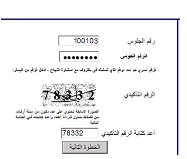 نتيجة تنسيق الدبلومات الفنية 2019 برقم الجلوس - كلمة دوت أورج