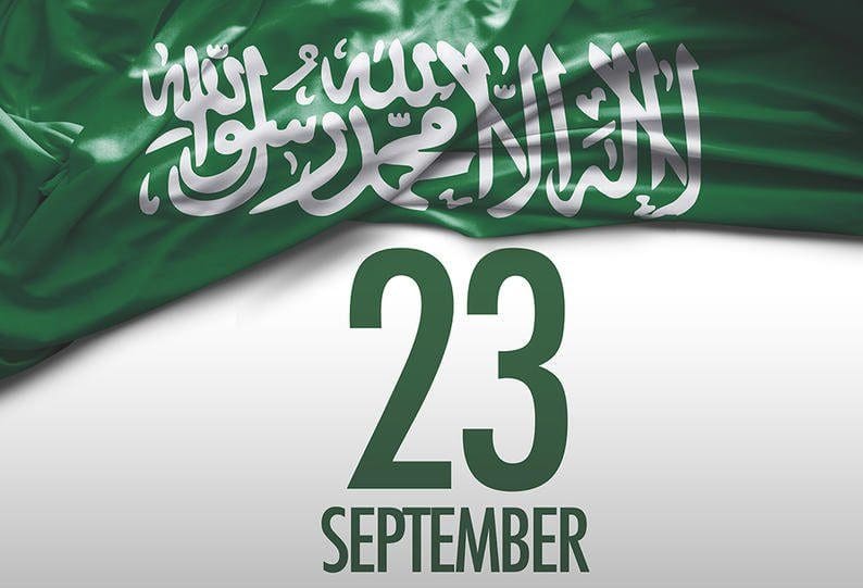 إجازة اليوم الوطني السعودي 1441