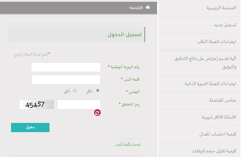 برنامج حماية الاجور مكتب العمل