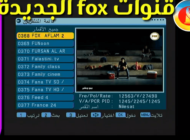 تردد قناة فوكس كلاسيك الجديدة Fox Classic 2019 على نايل سات