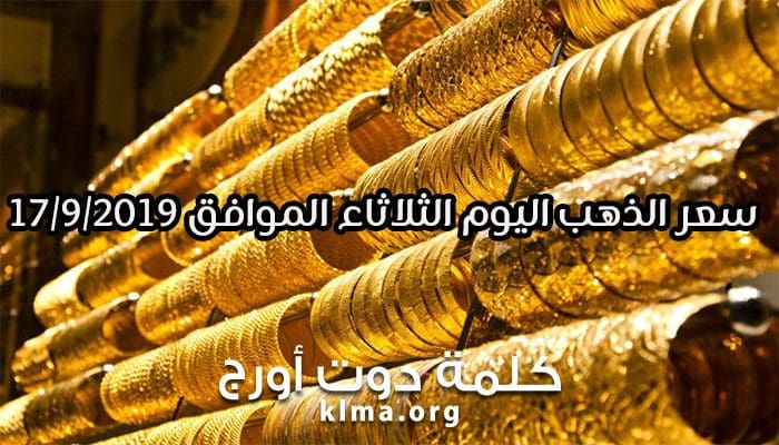 سعر الذهب في مصر اليوم