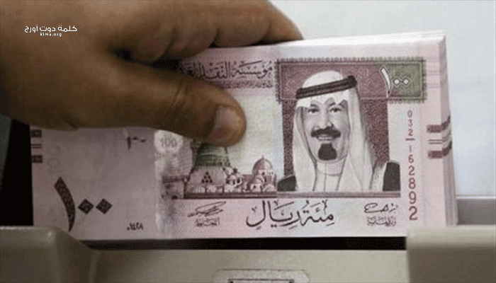 سعر الريال السعودي