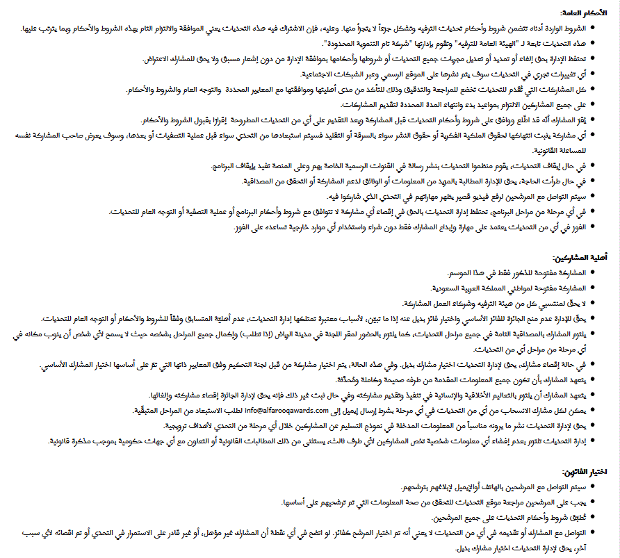 شروط التسجيل في مسابقة الفاروق للسباحة