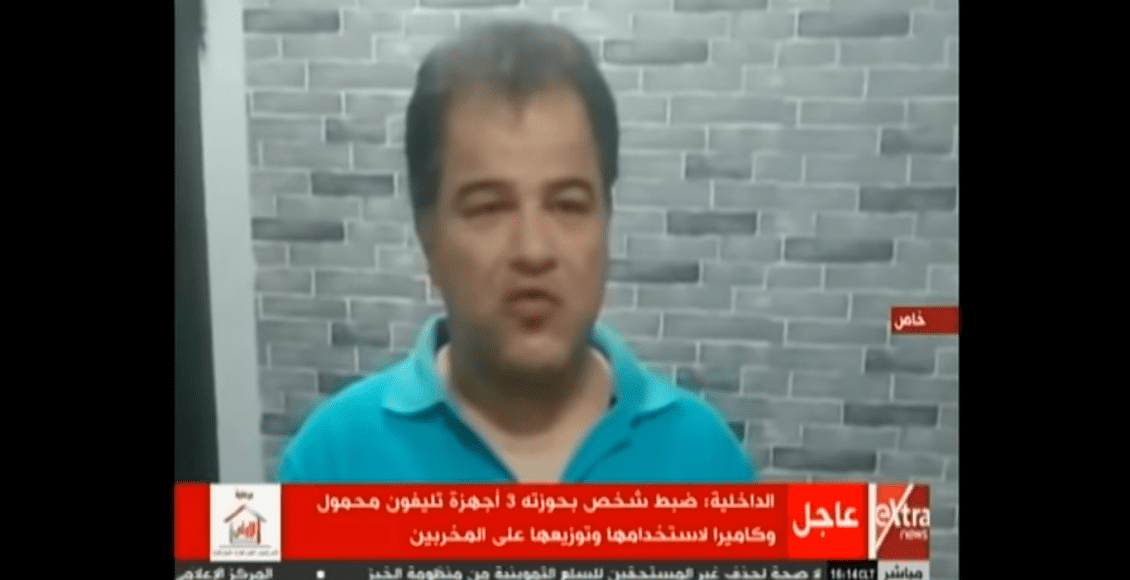 لقطة من فيديو القبض على محرض على التظاهر غدا الجمعة