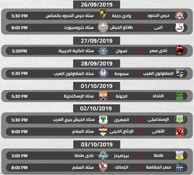 جدول مباريات الاتحاد الدور الثاني