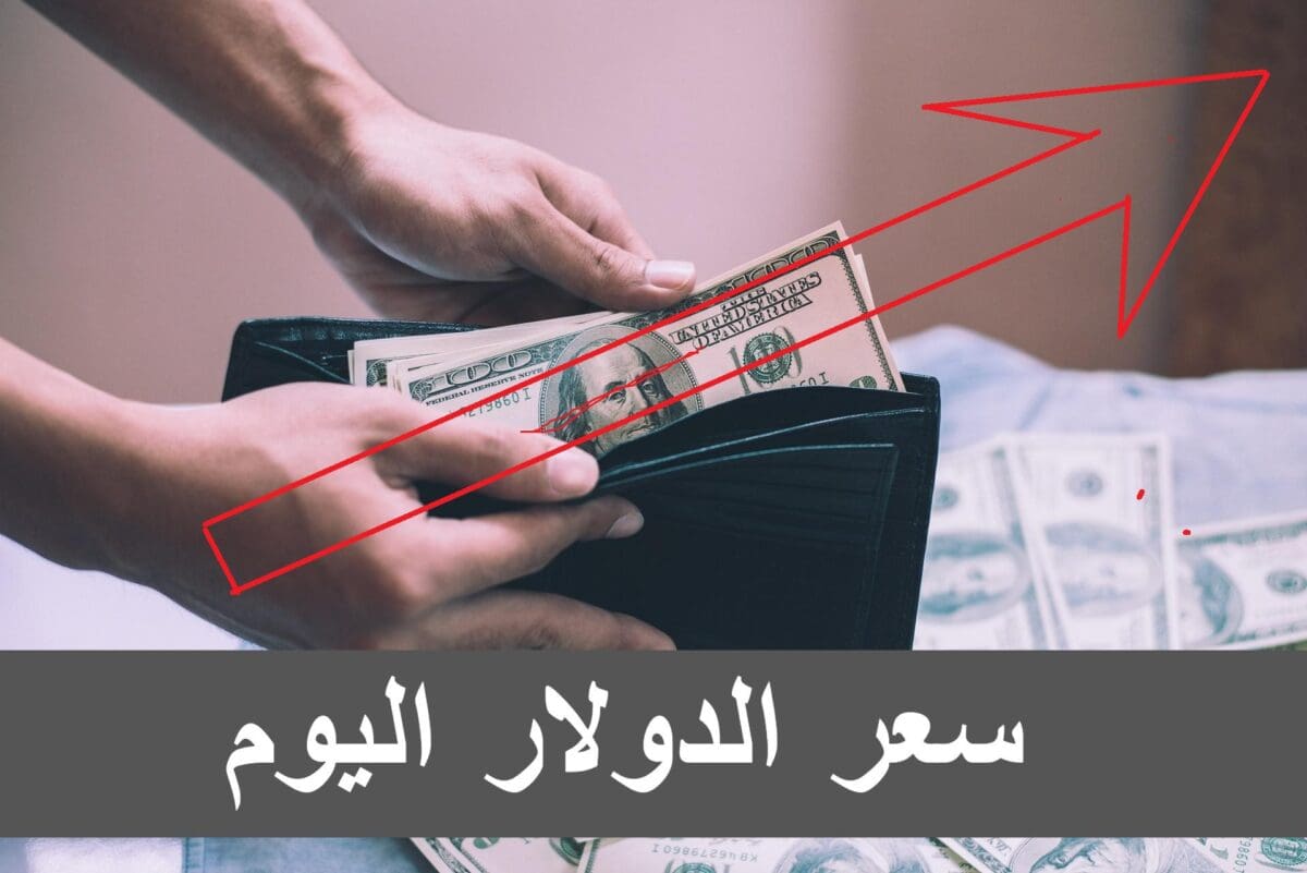 سعر الريال السعودي اليوم