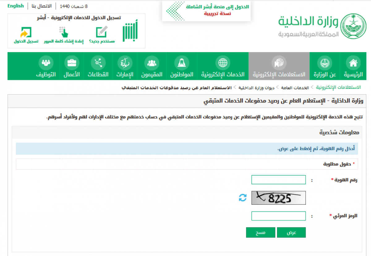 الغاء رسوم المرافقين 1440