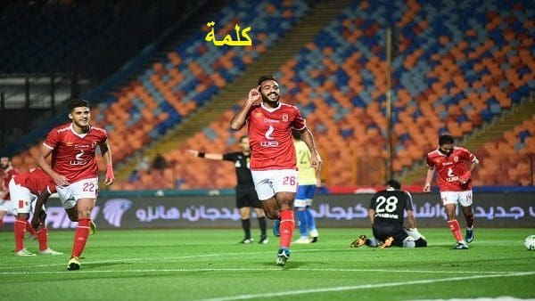 موعد مباراة الأهلي والمقاولون