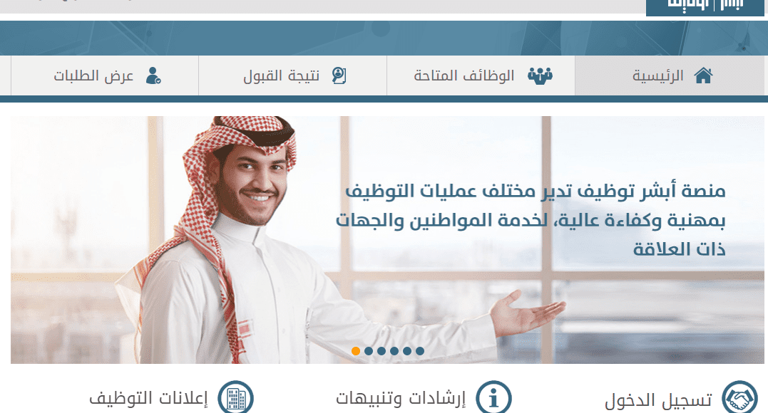 وظائف حرس الحدود عبر موقع ابشر توظيف 1441