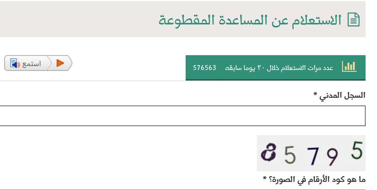 تحديث الضمان الاجتماعي 1442 برقم الهوية