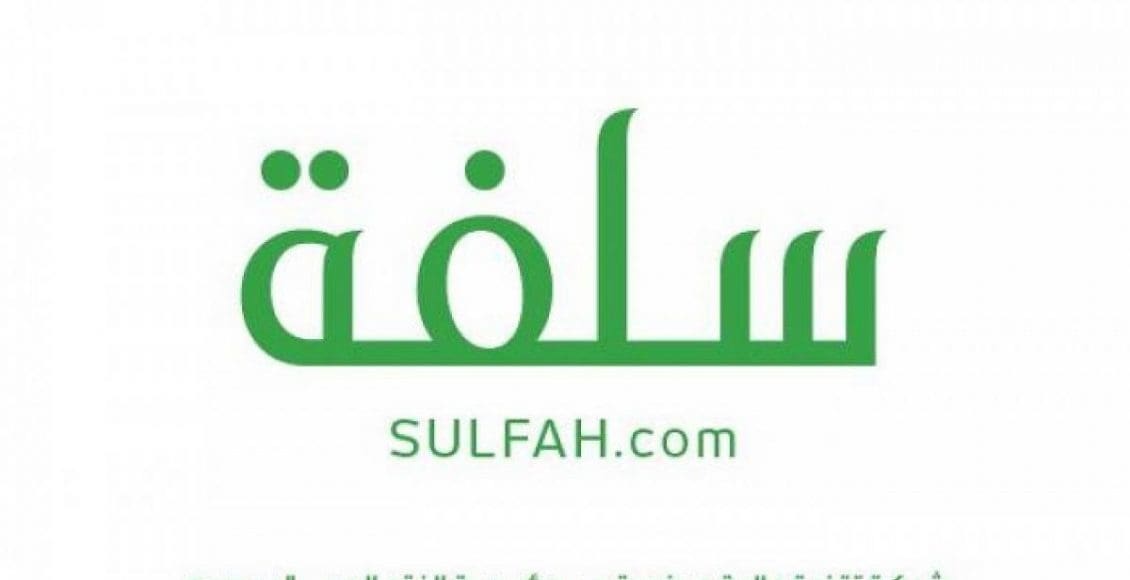 رابط سلفة للحصول على قرض شخصي سريع بدون تحويل الراتب