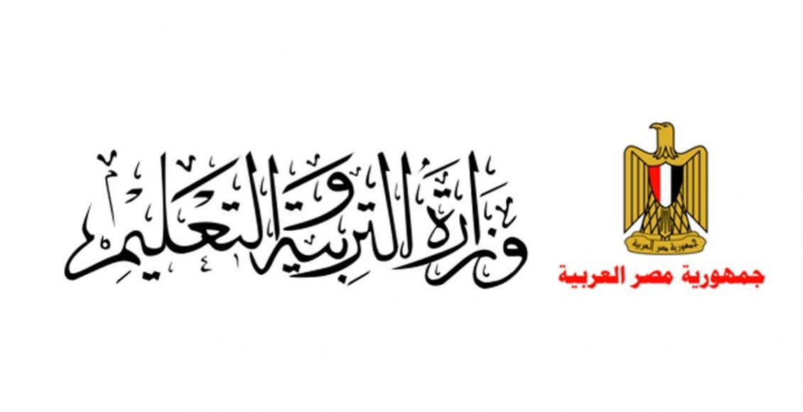 رابط نتيجة الصف الثاني الثانوي بالرقم القومي موقع وزارة التربية والتعليم