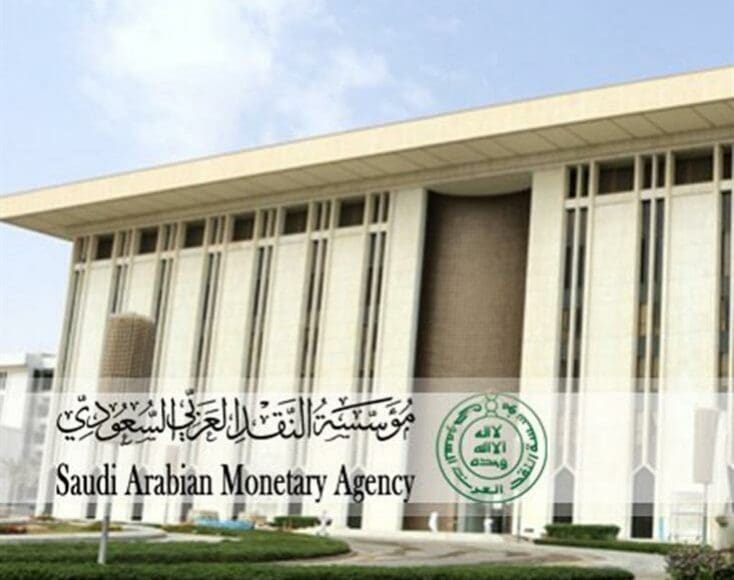 مؤسسة النقد العربي السعودي