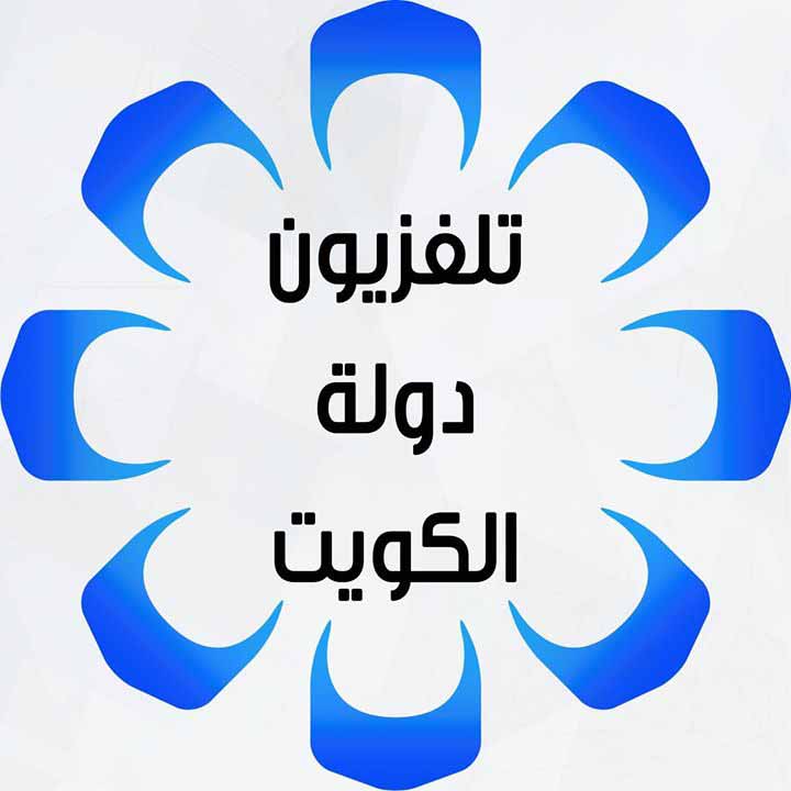 تردد الكويت الجديد