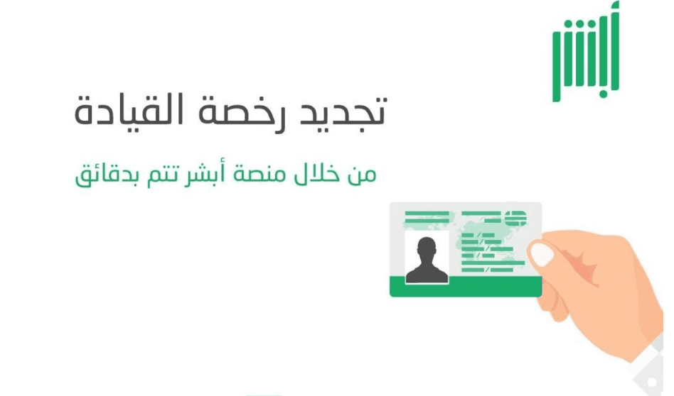 القيادة فحص رخصة أسعار الفحص