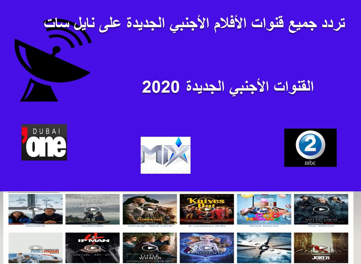 تردد قنوات افلام الأكشن على نايل سات 2020