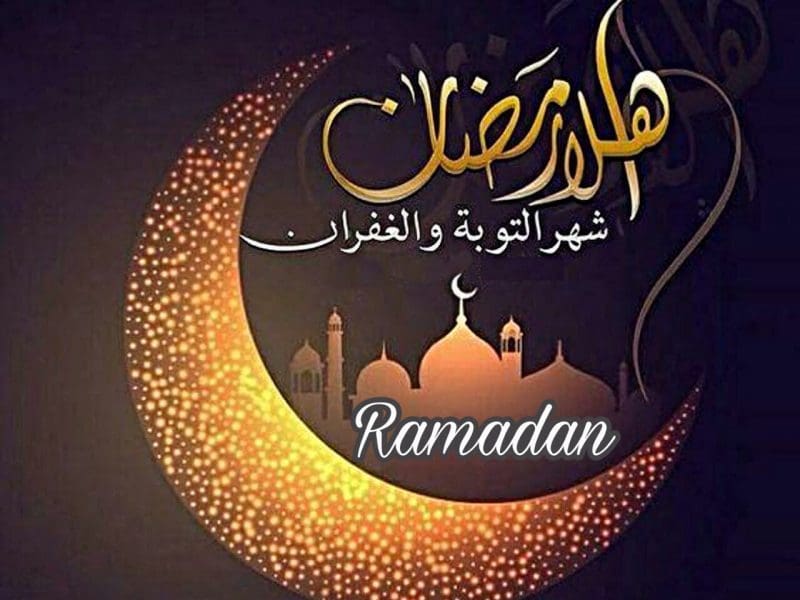 مباركه بشهر رمضان