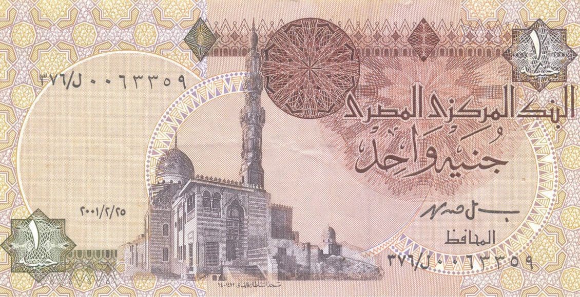 ما هو مصير الجنيه الأيام القادمة