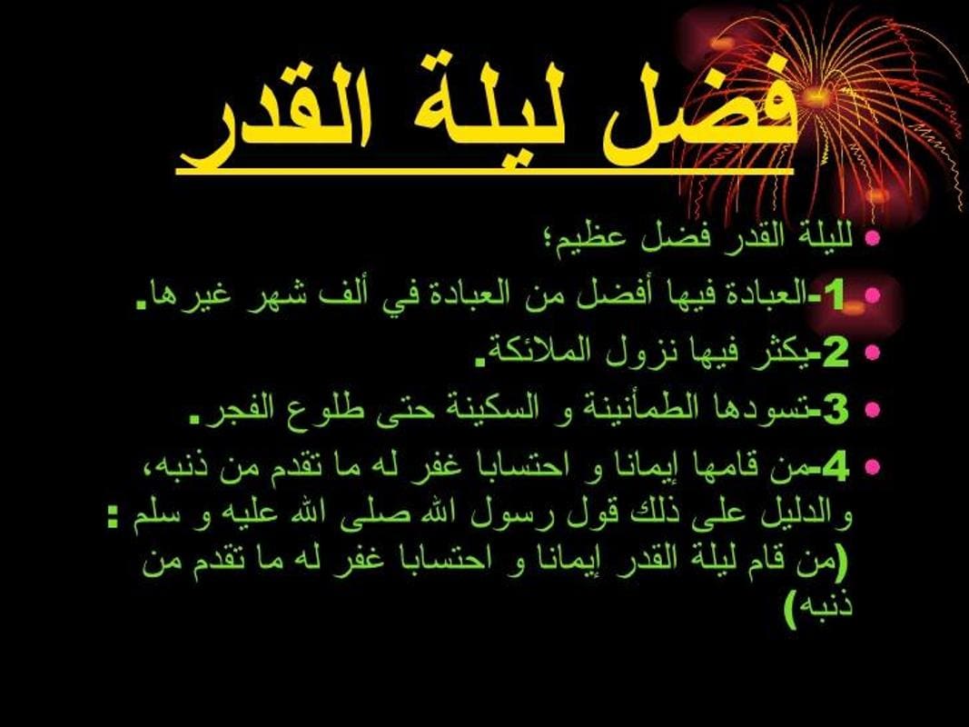 ليلة مباركة طاسيلي الجزائري