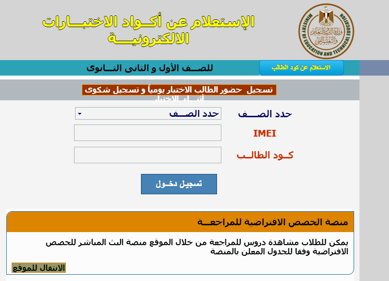 طريقة تسجيل الحضور
