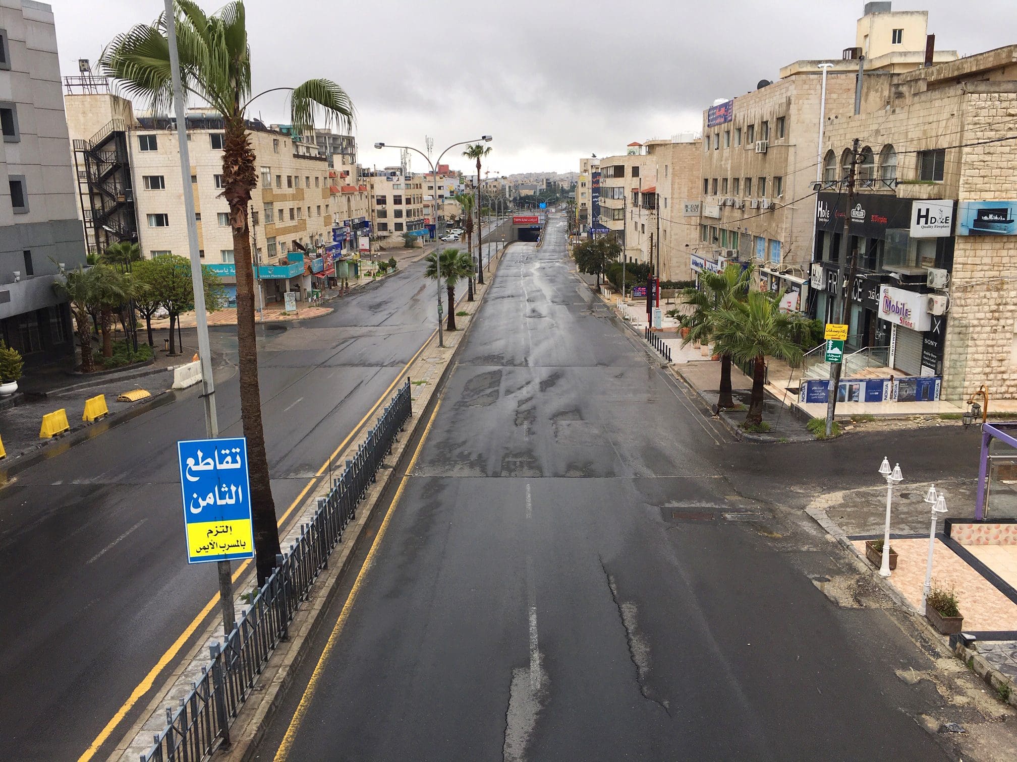 فرض الحظر الشامل