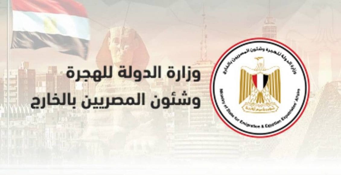 الهجرة توضح حقيقة تحصيل رسوم مالية على عودة المواطنين من الخارج