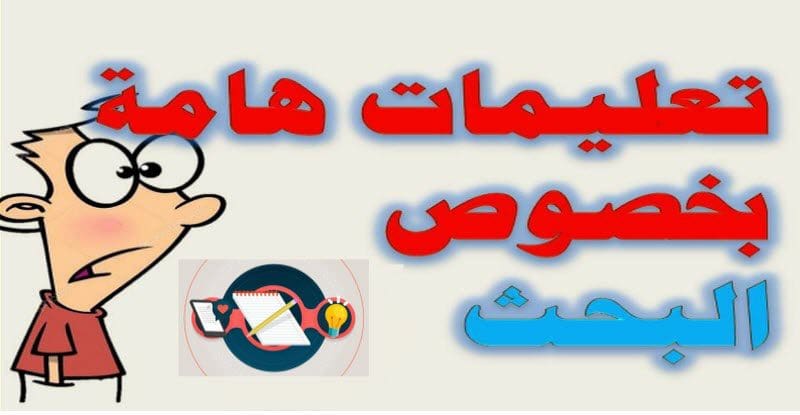 ضرورة التباعد الاجتماعي عند تسليم البحث للمدرسة